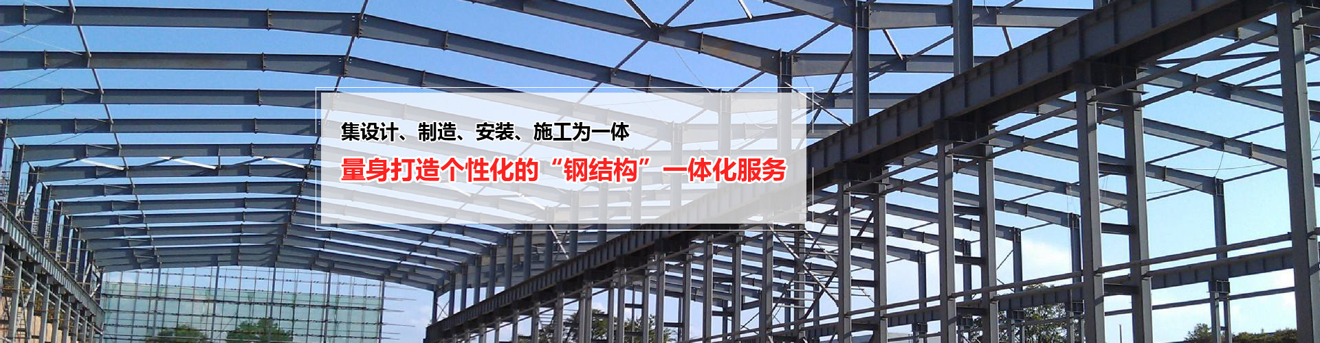 郑州钢结构工程